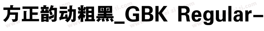 方正韵动粗黑_GBK Regular字体转换